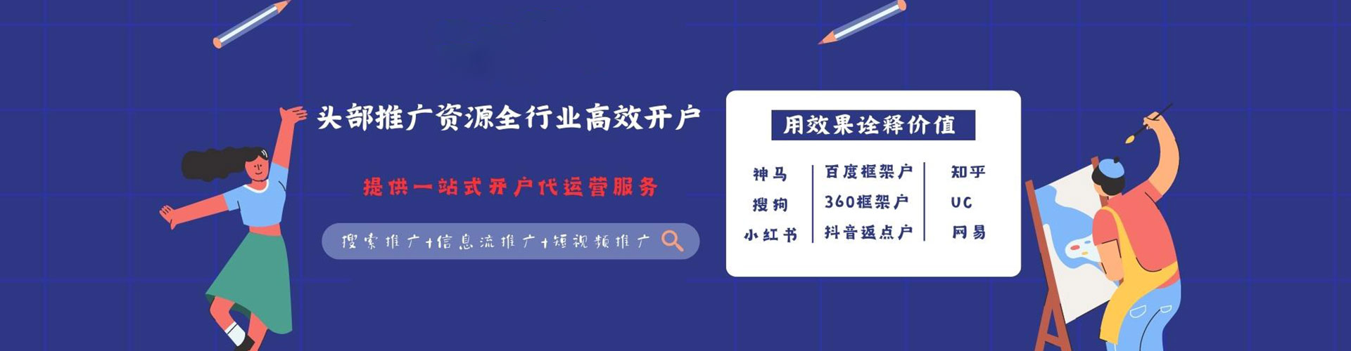 商南sem代理